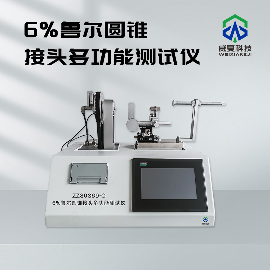 魯爾圓錐接頭細菌內(nèi)毒素測試儀技術(shù)介紹
