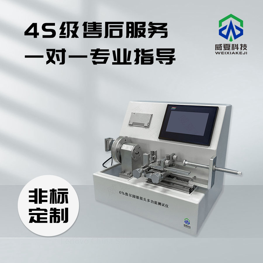 魯爾圓錐接頭微生物限度測試儀技術(shù)介紹