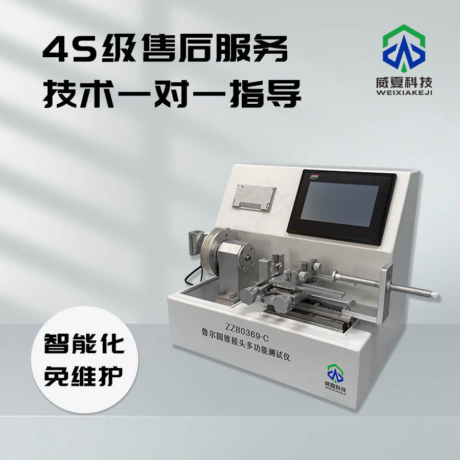 魯爾圓錐接頭輻照劑量測試儀技術(shù)介紹