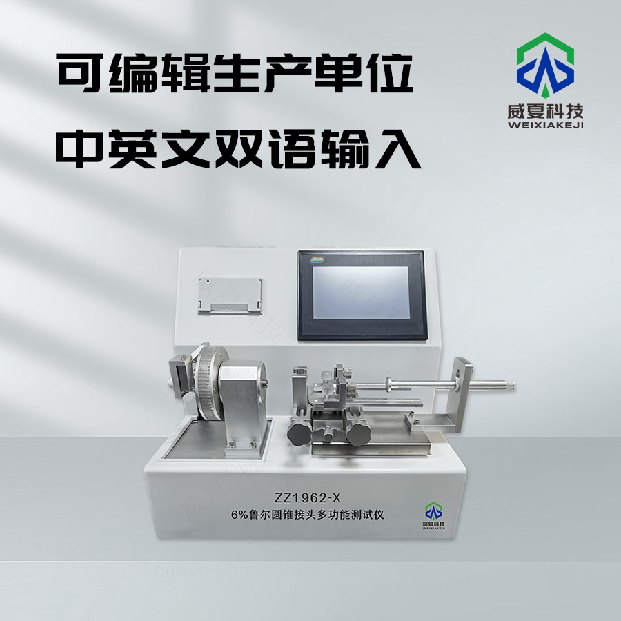 魯爾圓錐接頭低溫等離子滅菌效果測試儀技術(shù)介紹