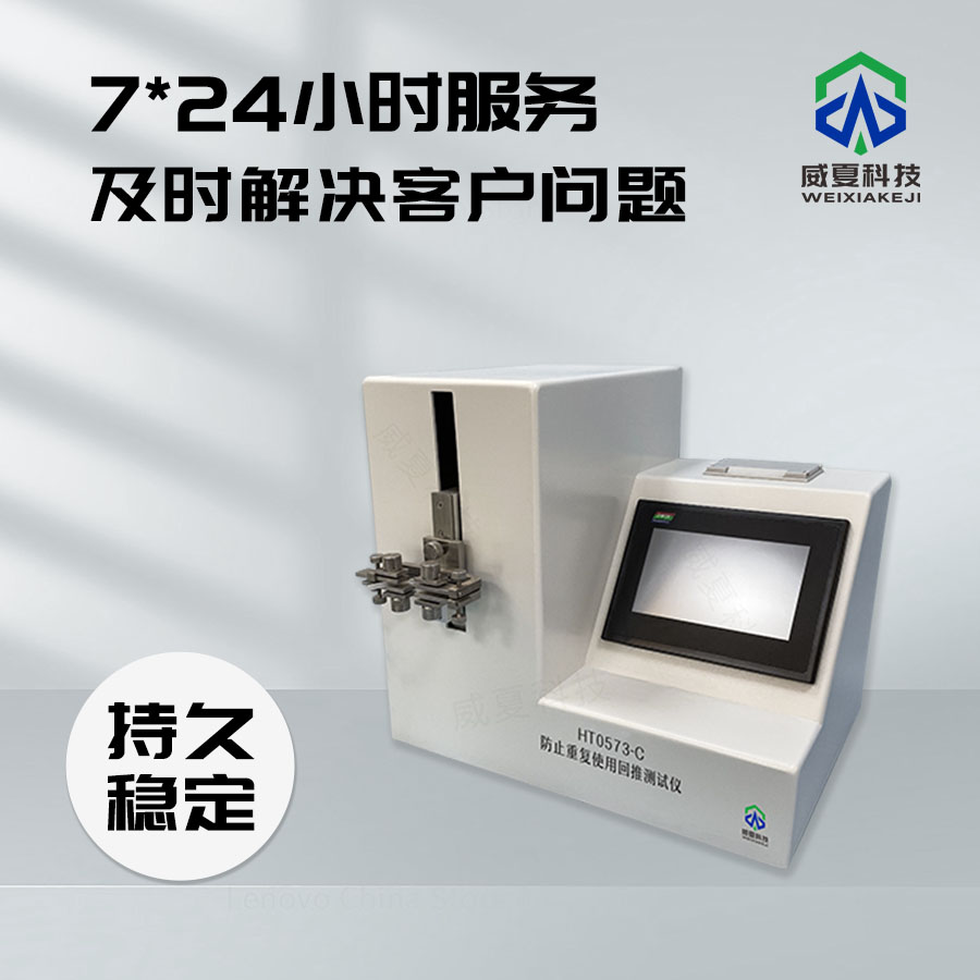 # 防止重復使用回推功能自動化測試裝置技術(shù)介紹