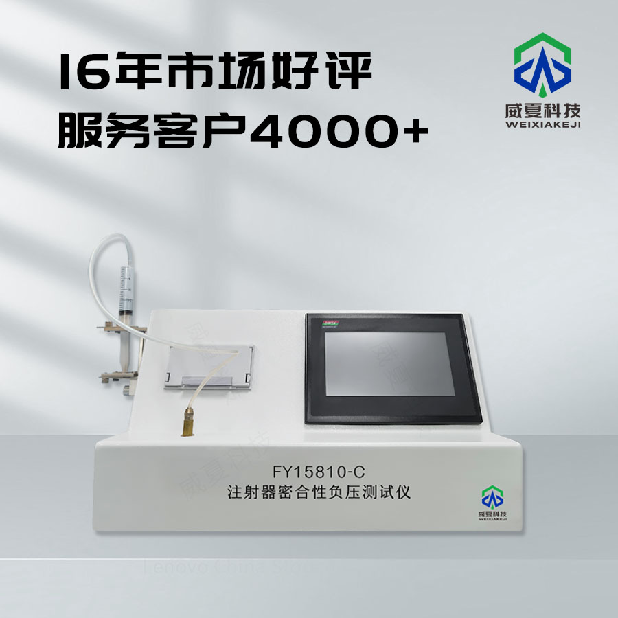 注射器密合性負壓與滑動性聯(lián)動檢測設(shè)備技術(shù)介紹