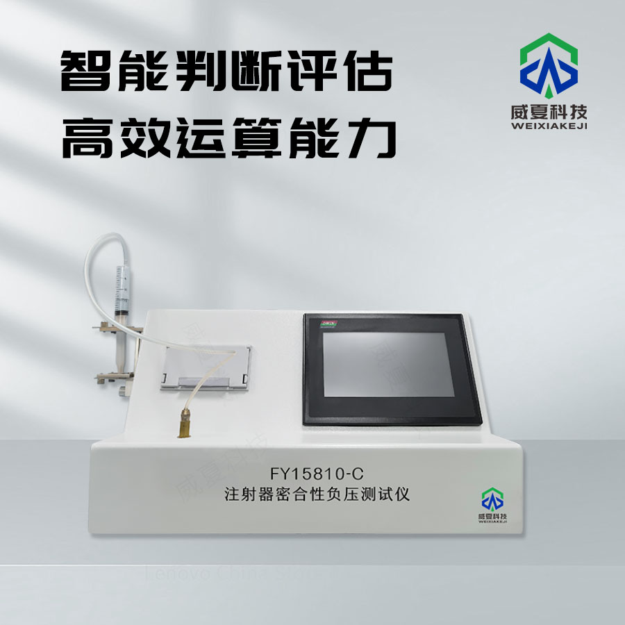 注射器密合性負(fù)壓與柱塞破裂智能檢測系統(tǒng)技術(shù)介紹