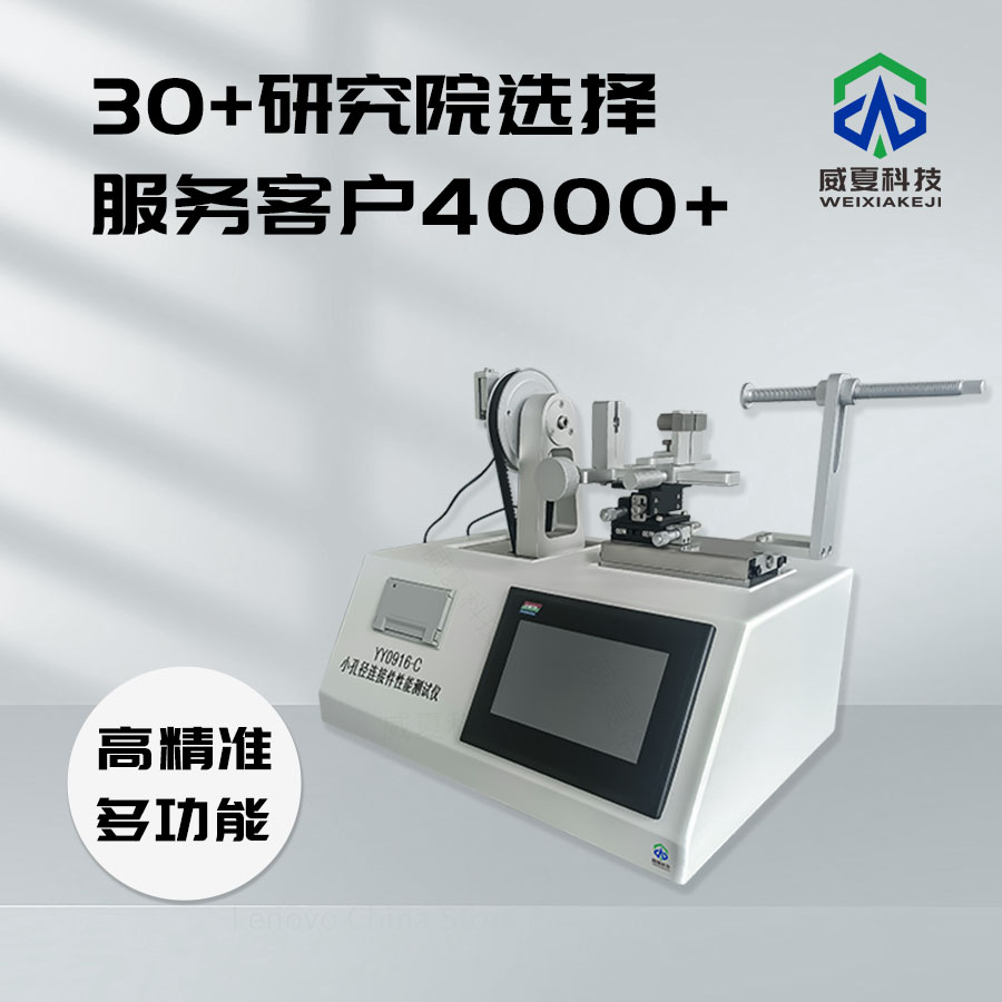 小孔徑連接件性能動(dòng)態(tài)模擬與優(yōu)化分析裝置