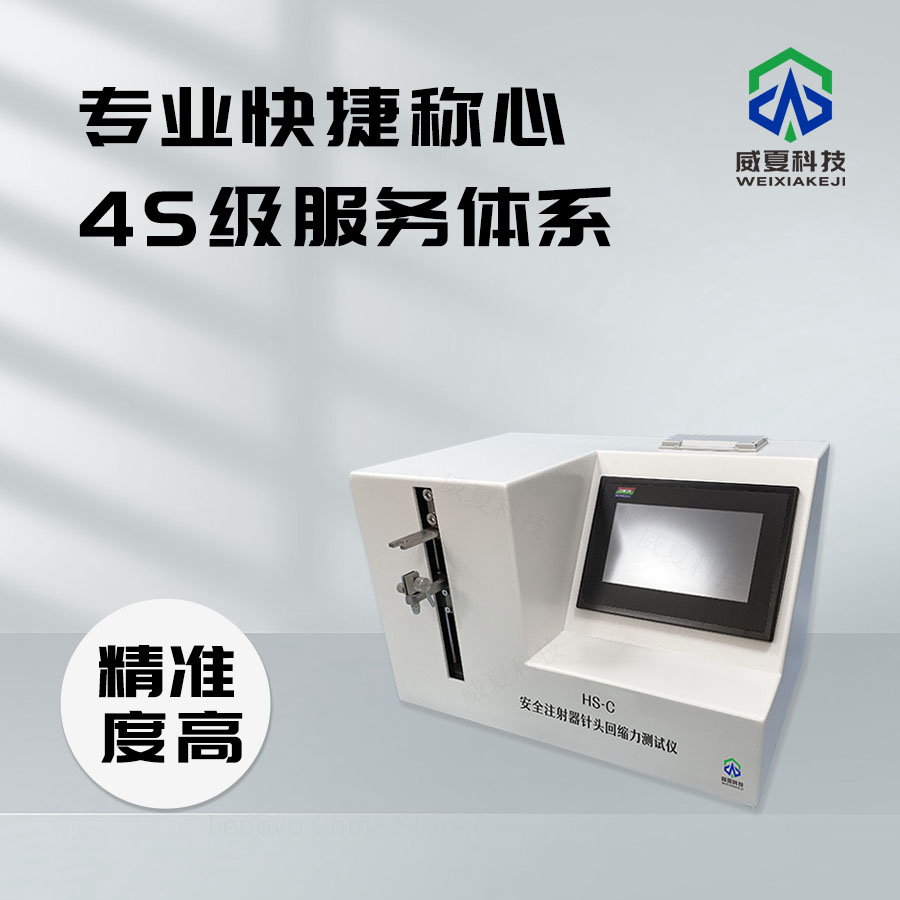 安全注射器針頭回縮力動(dòng)態(tài)性能智能評(píng)估設(shè)備
