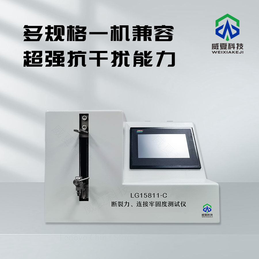 塑料注射針韌性測(cè)試的關(guān)鍵設(shè)備