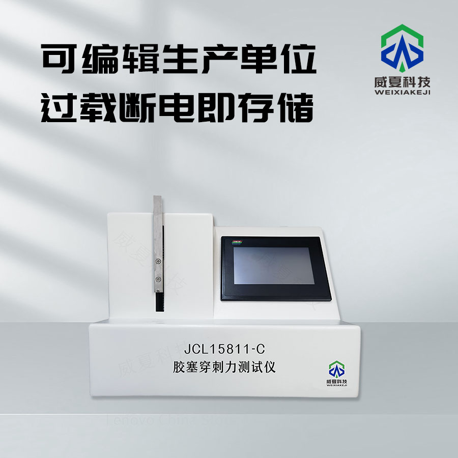 美容注射針暢通性測試儀：關(guān)鍵技術(shù)解析