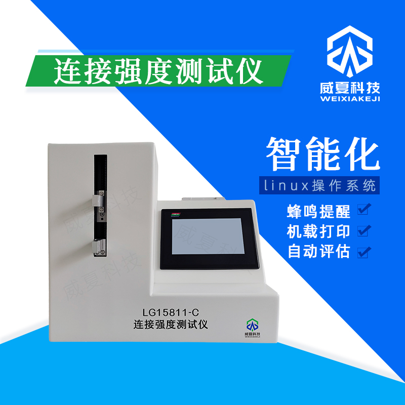 穿刺注射針暢通性測試儀技術(shù)解析