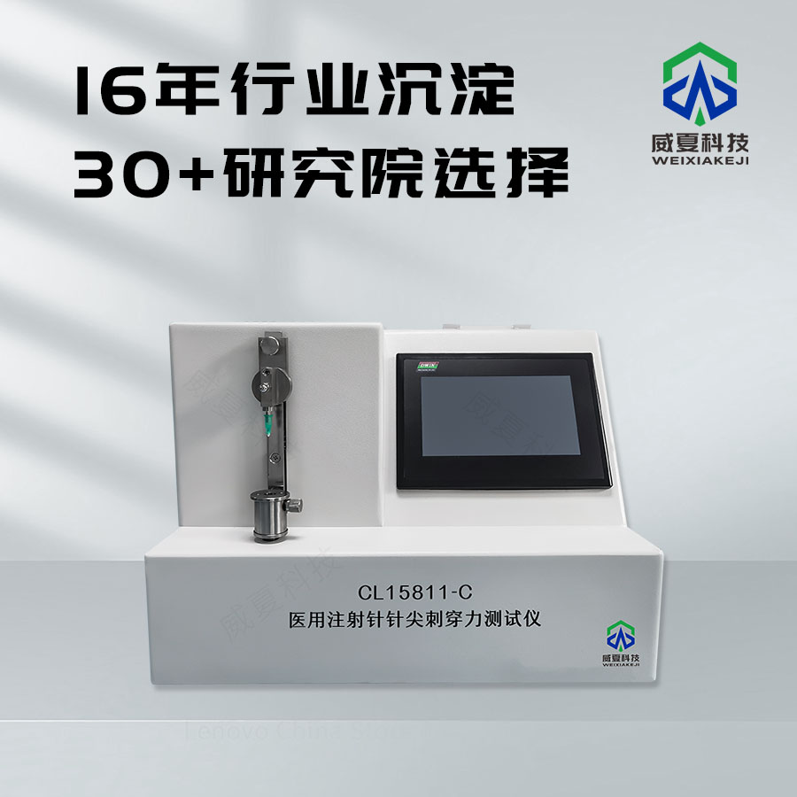 硬膜外注射針暢通性測試儀解析