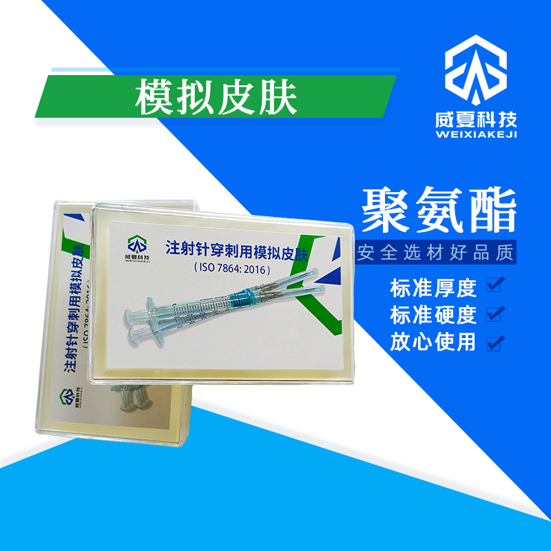 皮內(nèi)注射針暢通性測試儀技術(shù)解析