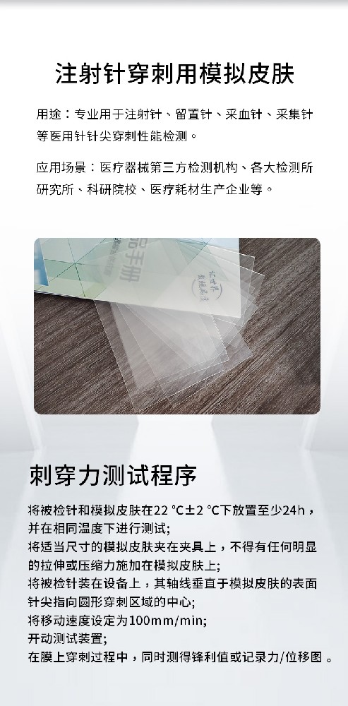 超短注射針暢通性測試儀技術(shù)解析