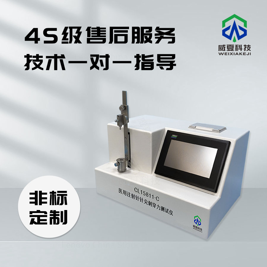 大容量注射劑膠塞穿刺力測試儀解析