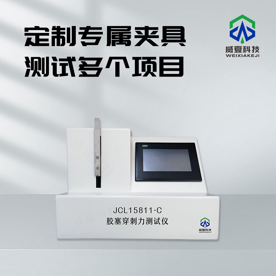 注射針牢固度壓力測(cè)試裝置解析