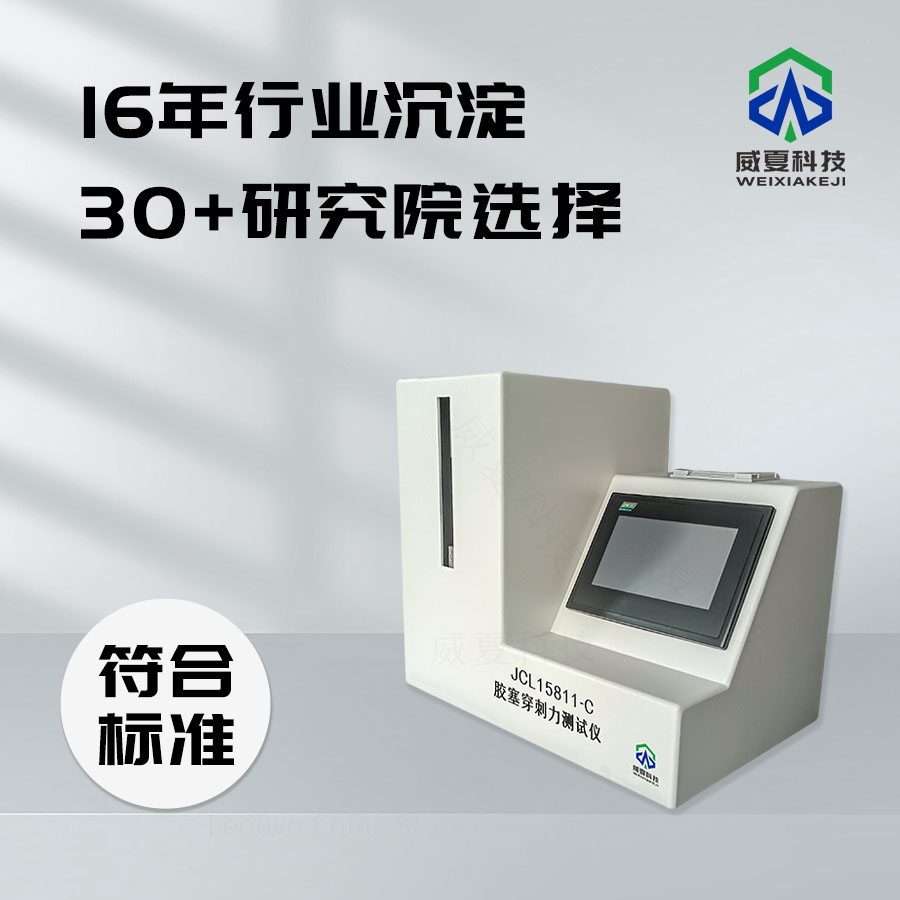 注射針韌性彎折疲勞測試設(shè)備技術(shù)解析