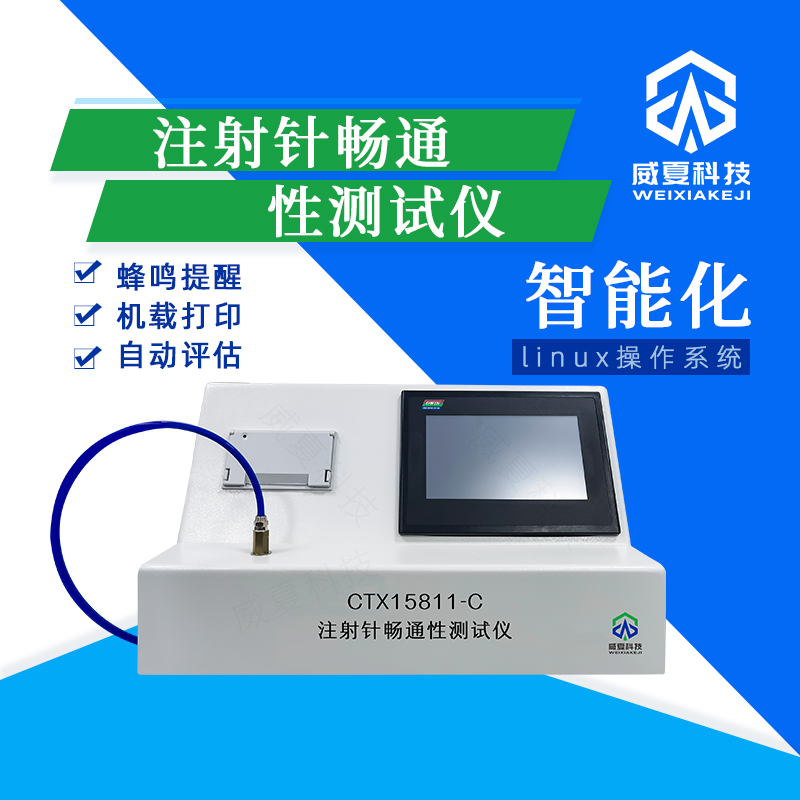魯爾圓錐接頭材料相容性老化測試