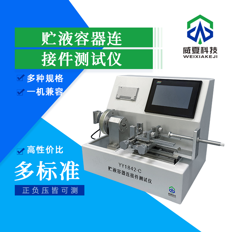 復(fù)合加載試驗(yàn)臺(tái)：探究斷裂力與連接牢固度