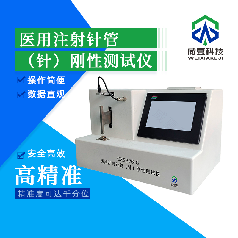 注射器負(fù)壓密封性微泄漏檢測(cè)設(shè)備的重要性