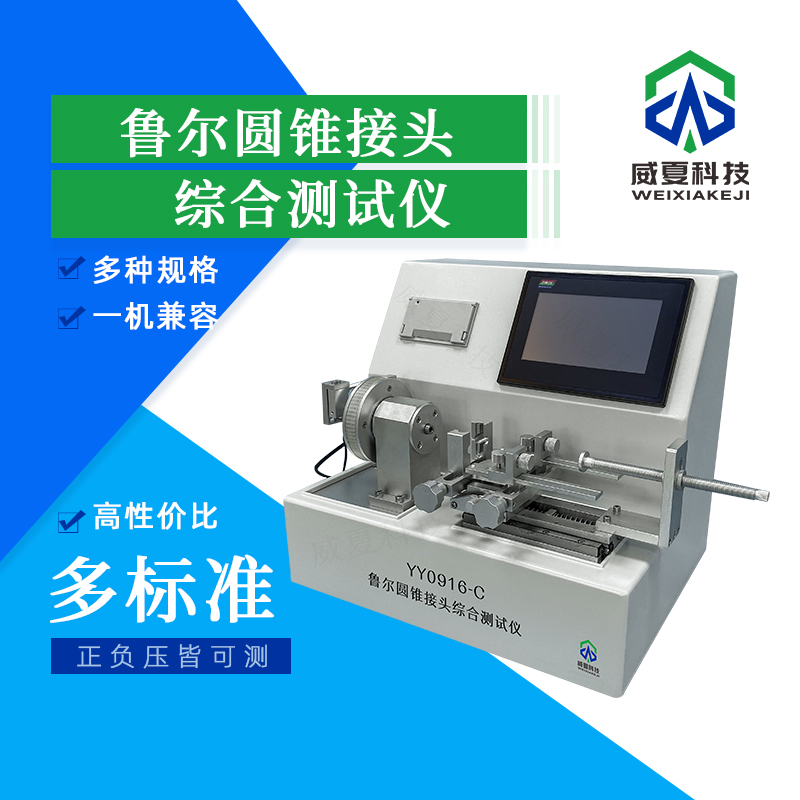自毀注射器鎖止機(jī)構(gòu)觸發(fā)壓力與位移測(cè)試