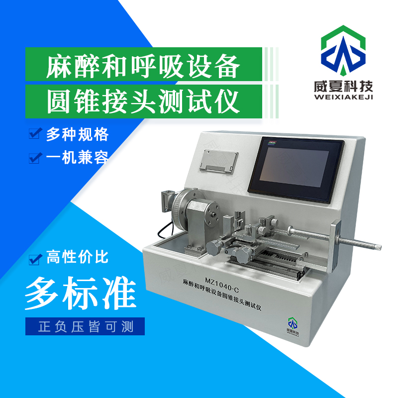 魯爾接頭測(cè)試儀批發(fā)價(jià)格相關(guān)探討